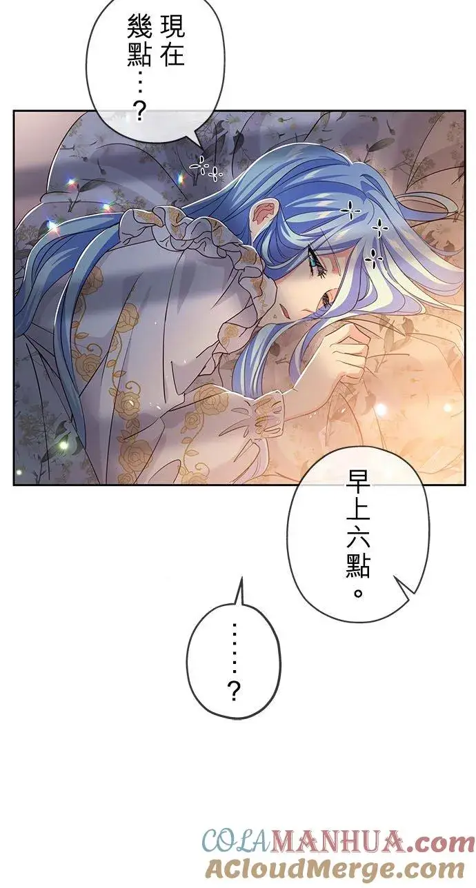 漫画《甘愿赴死的恶女》第12话第34张图