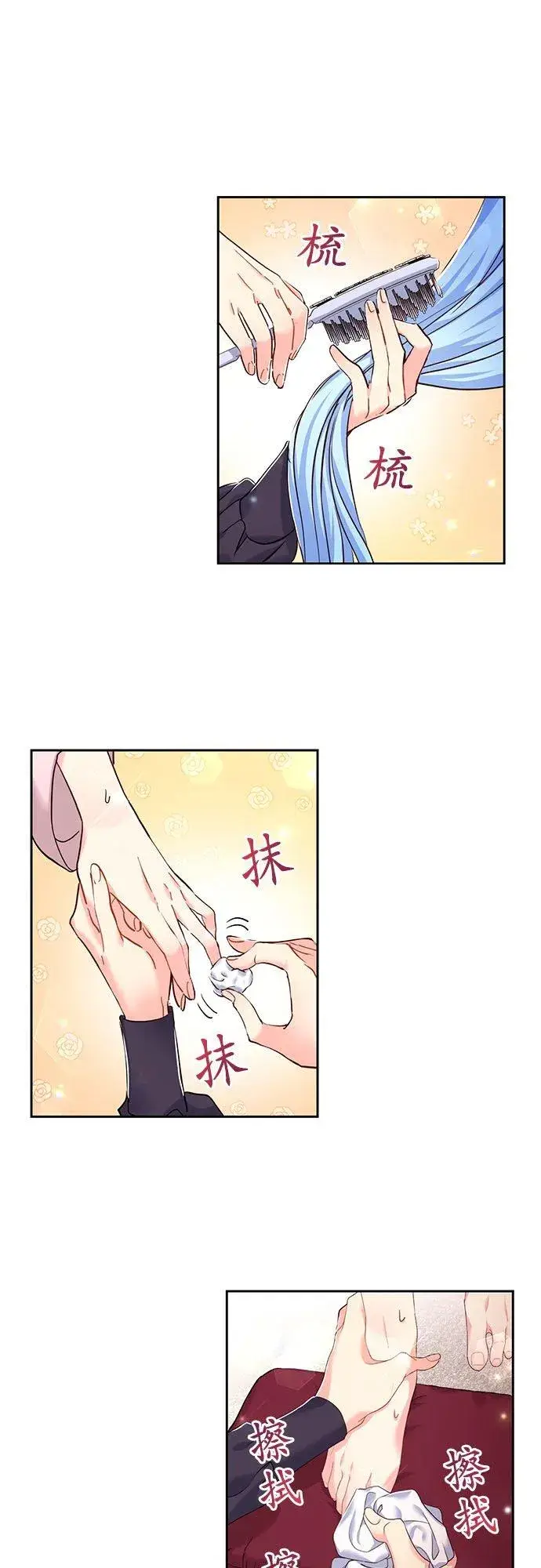 漫画《甘愿赴死的恶女》第12话第41张图