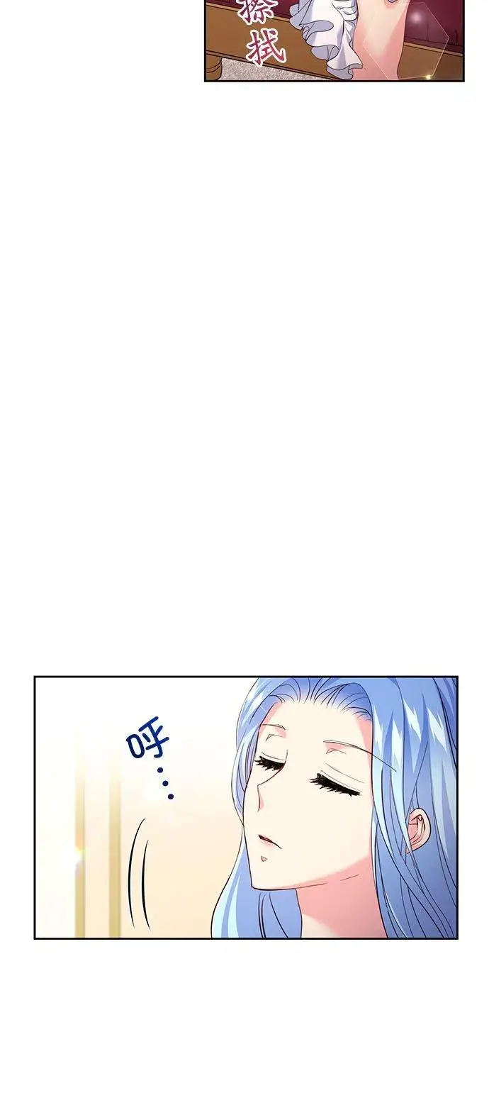 漫画《甘愿赴死的恶女》第12话第42张图