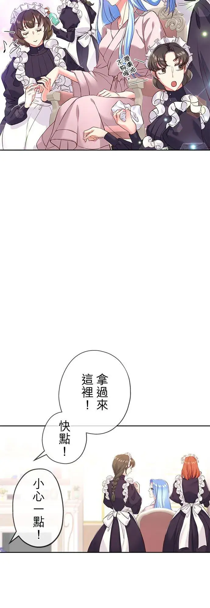 漫画《甘愿赴死的恶女》第12话第44张图