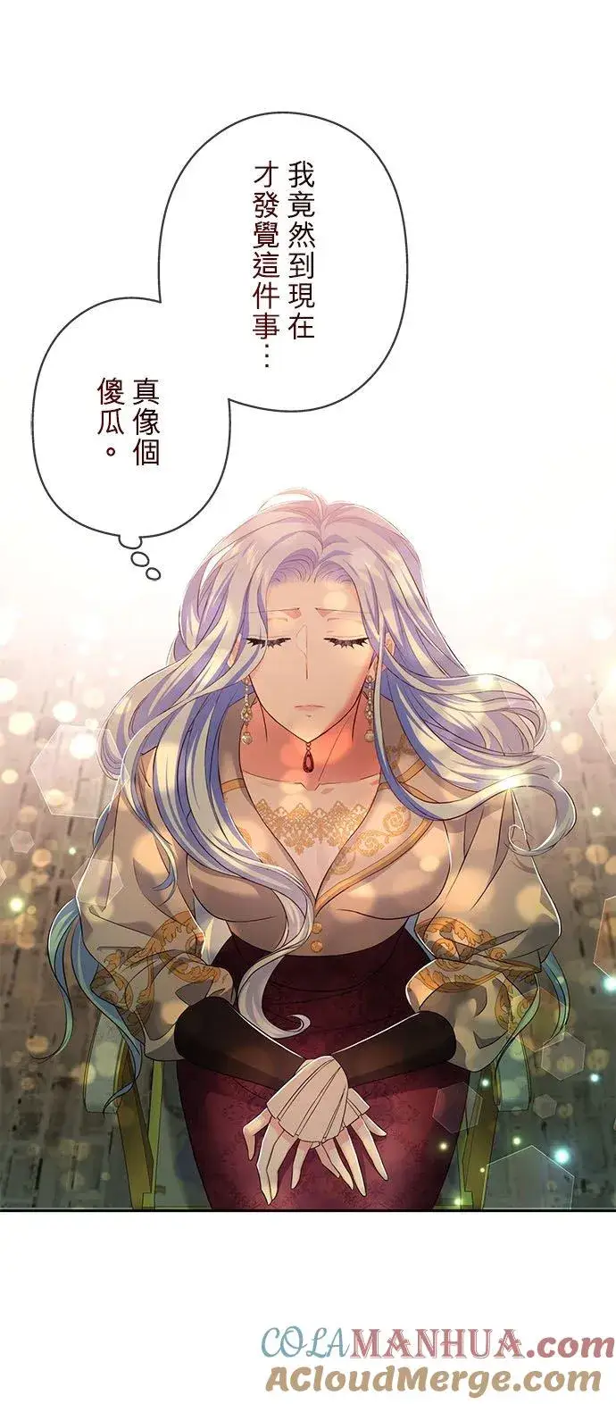 漫画《甘愿赴死的恶女》第12话第7张图