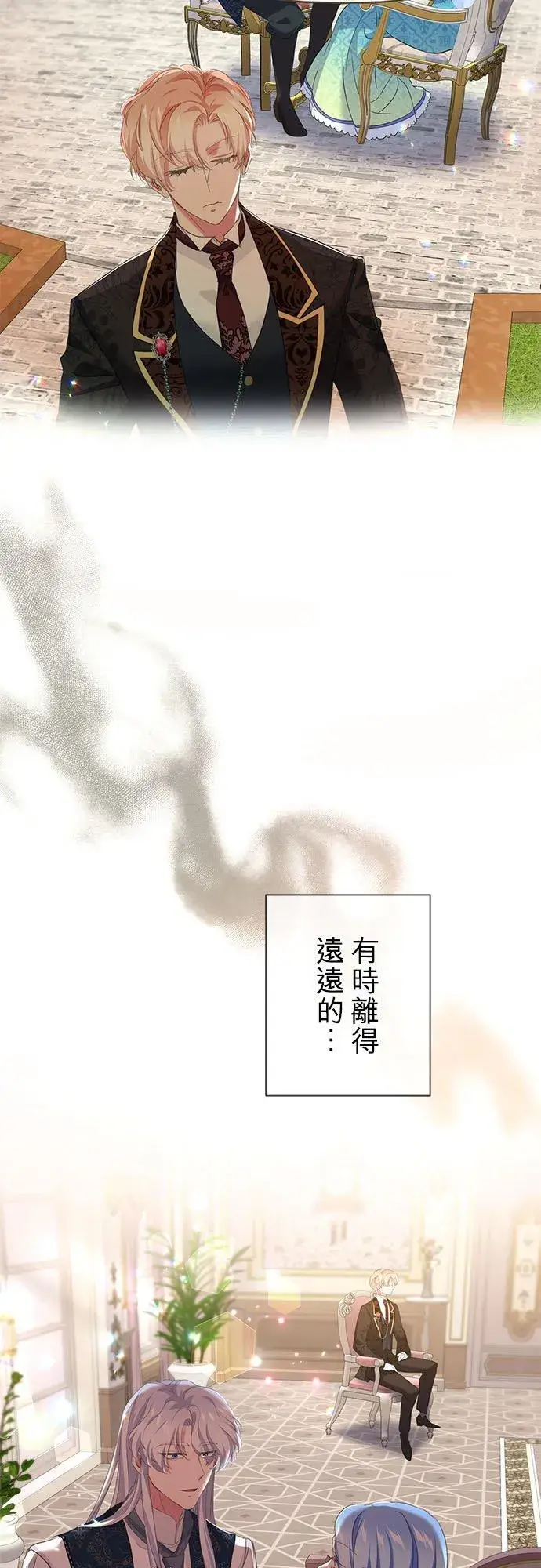 《甘愿赴死的恶女》第13话图42