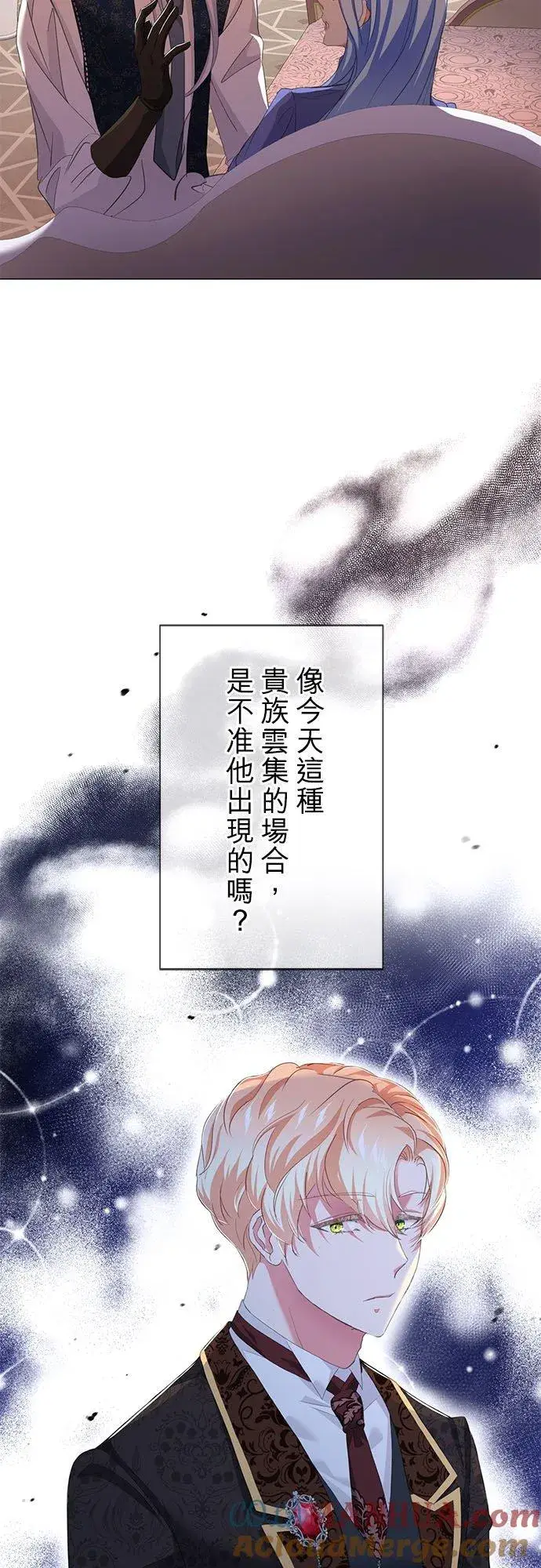《甘愿赴死的恶女》第13话图43