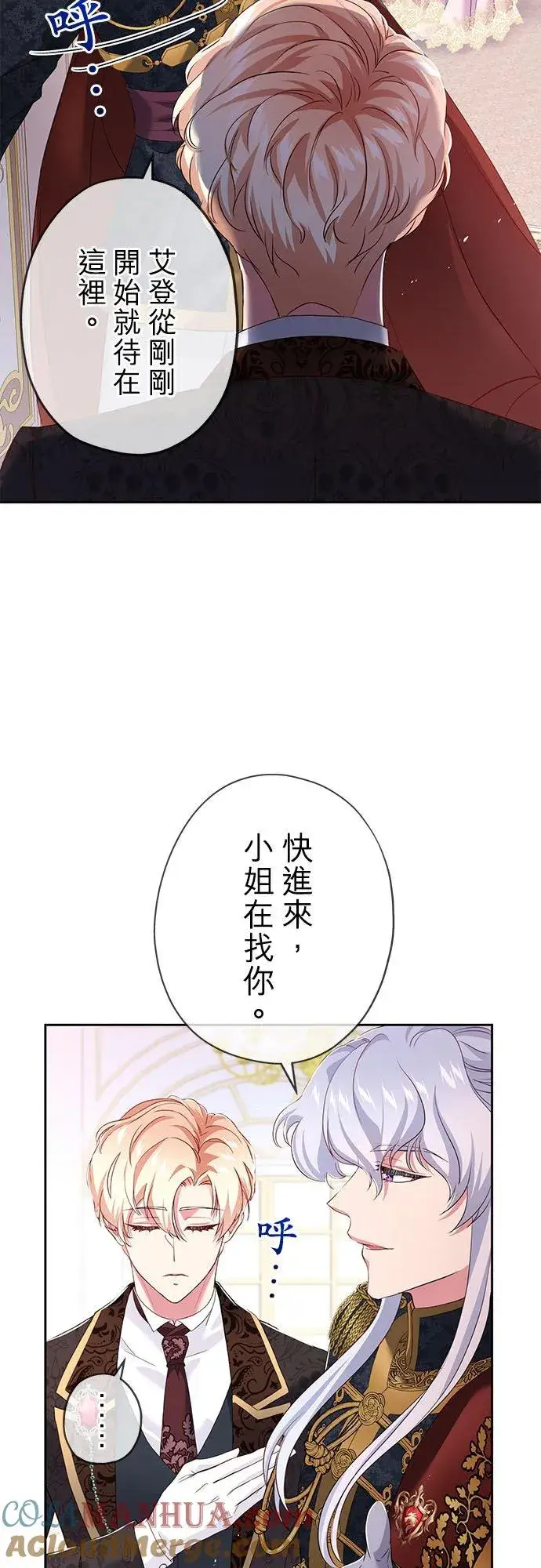 《甘愿赴死的恶女》第13话图55