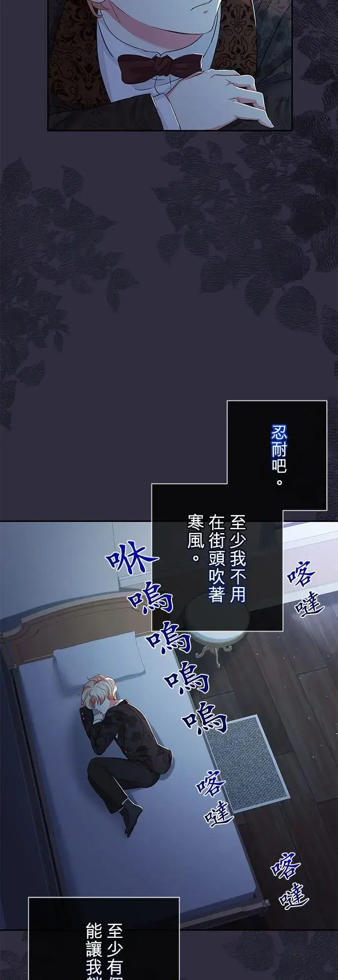 漫画《甘愿赴死的恶女》第14话第38张图