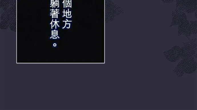 漫画《甘愿赴死的恶女》第14话第39张图