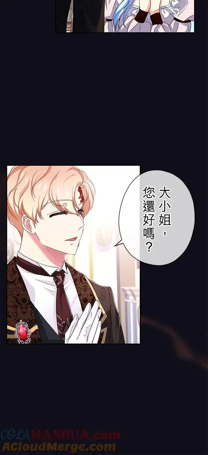 漫画《甘愿赴死的恶女》第14话第46张图