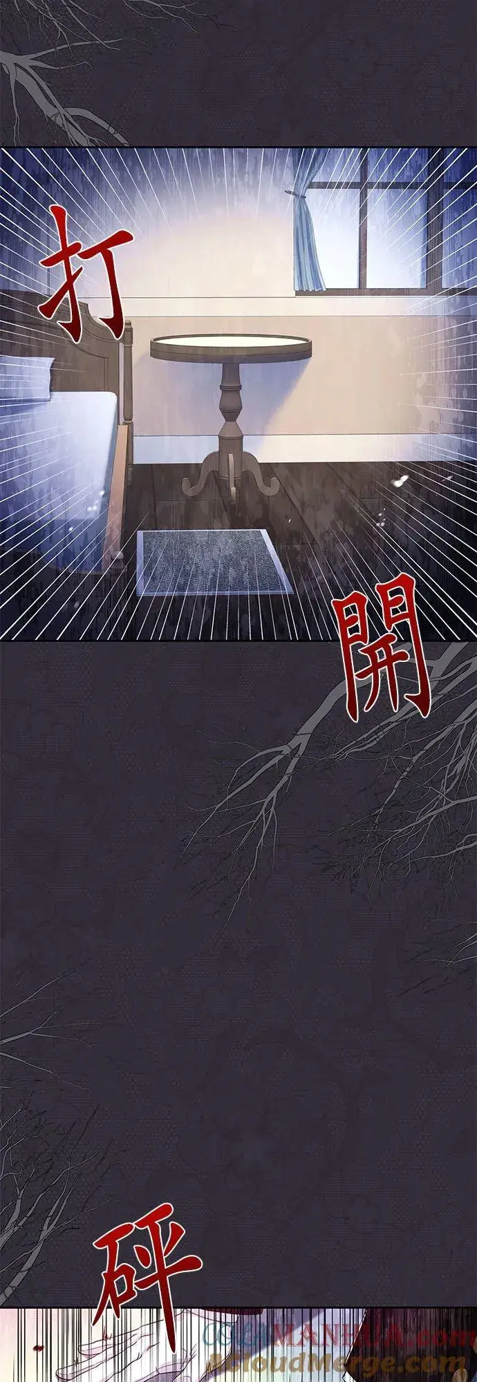 漫画《甘愿赴死的恶女》第14话第52张图