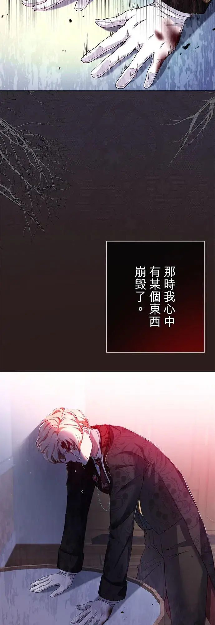 漫画《甘愿赴死的恶女》第14话第53张图