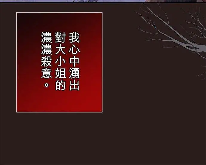 漫画《甘愿赴死的恶女》第14话第54张图
