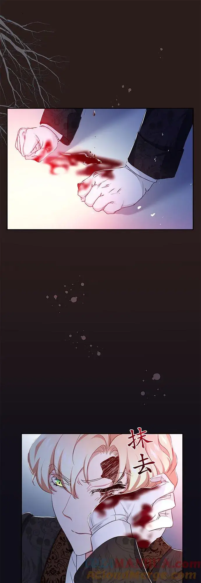 漫画《甘愿赴死的恶女》第14话第55张图