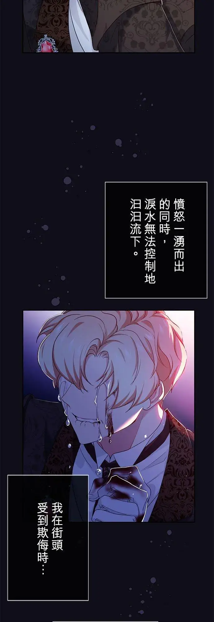 漫画《甘愿赴死的恶女》第14话第56张图