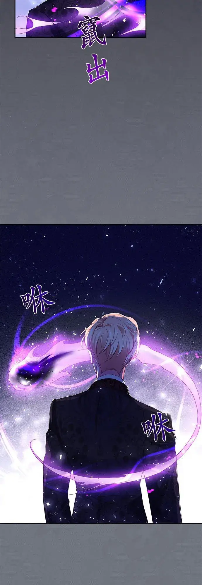漫画《甘愿赴死的恶女》第14话第60张图