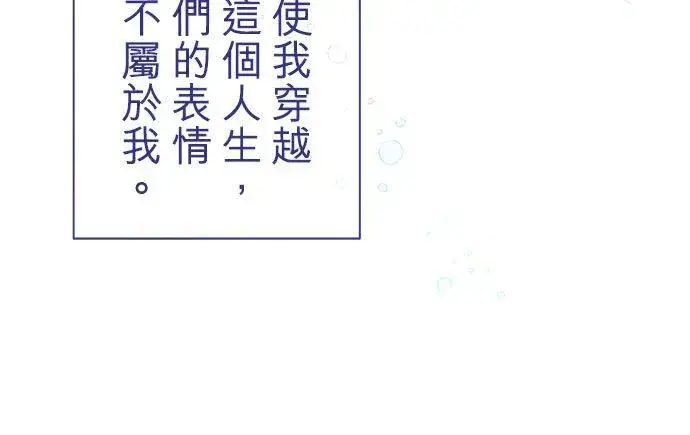 《甘愿赴死的恶女》第15话图44
