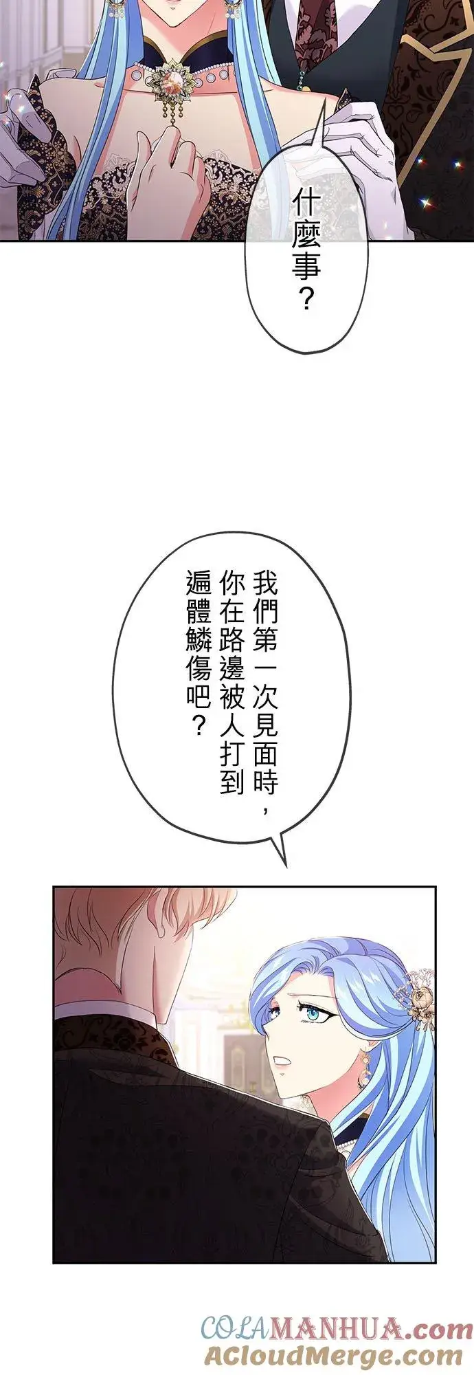 《甘愿赴死的恶女》第15话图58