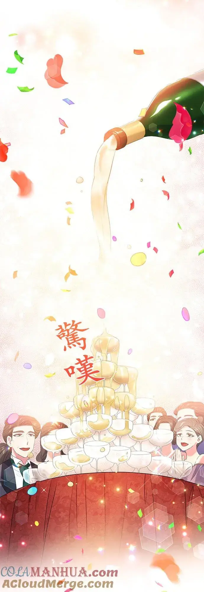 漫画《甘愿赴死的恶女》第17话第19张图