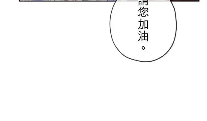 漫画《甘愿赴死的恶女》第17话第24张图