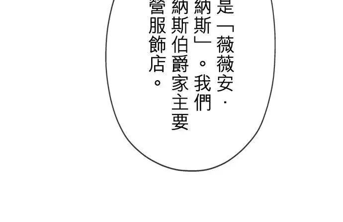 漫画《甘愿赴死的恶女》第17话第32张图
