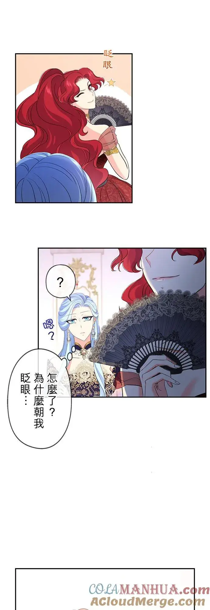 漫画《甘愿赴死的恶女》第17话第52张图
