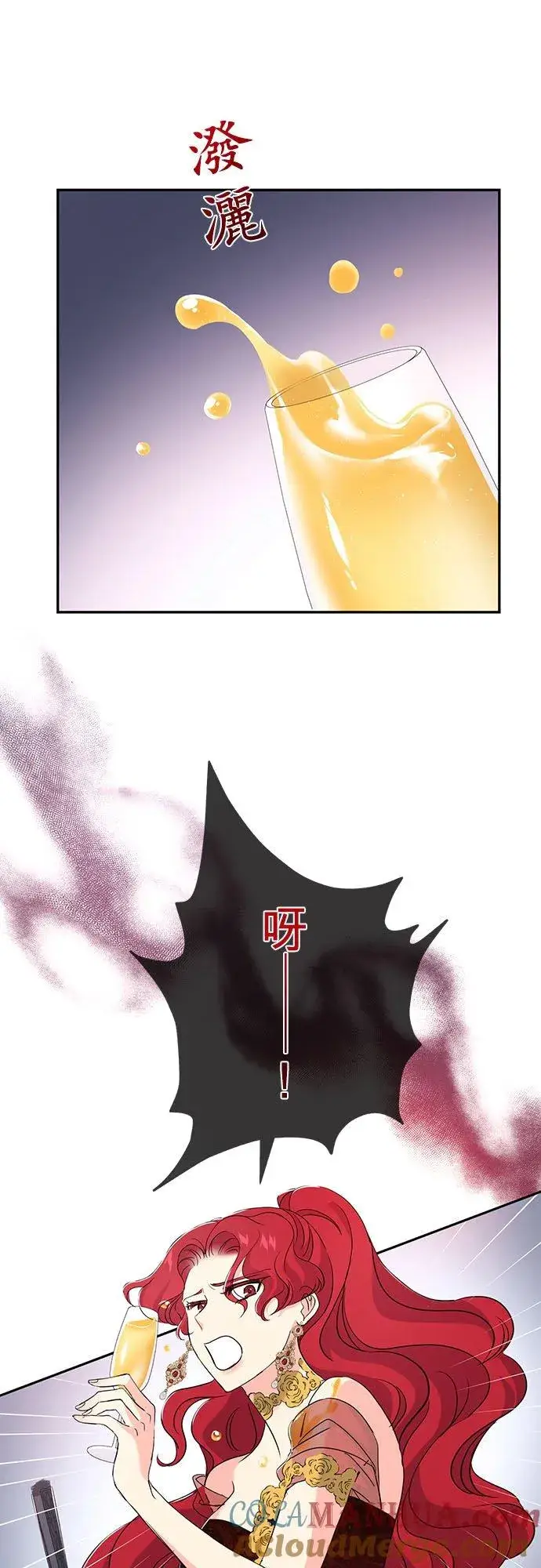 漫画《甘愿赴死的恶女》第17话第55张图