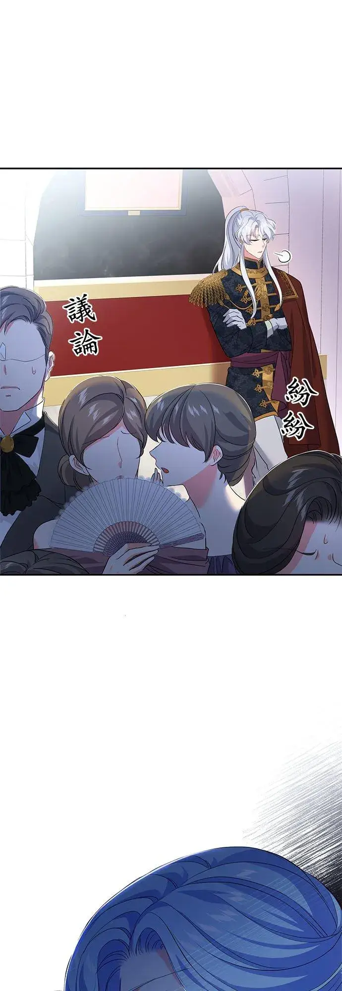 漫画《甘愿赴死的恶女》第17话第63张图