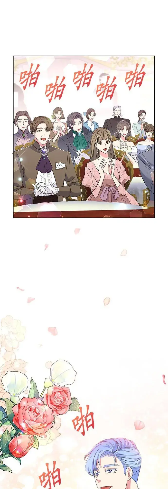 漫画《甘愿赴死的恶女》第17话第8张图