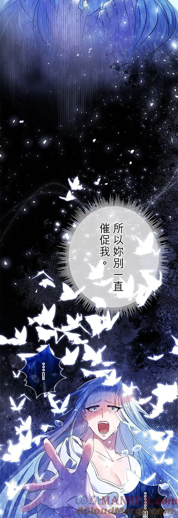 《甘愿赴死的恶女》第19话图7