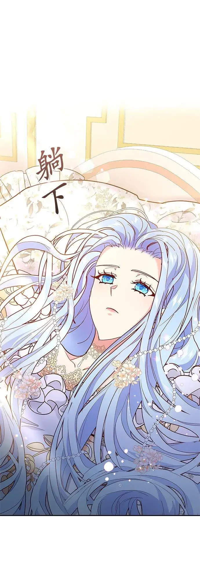 漫画《甘愿赴死的恶女》第2话第23张图