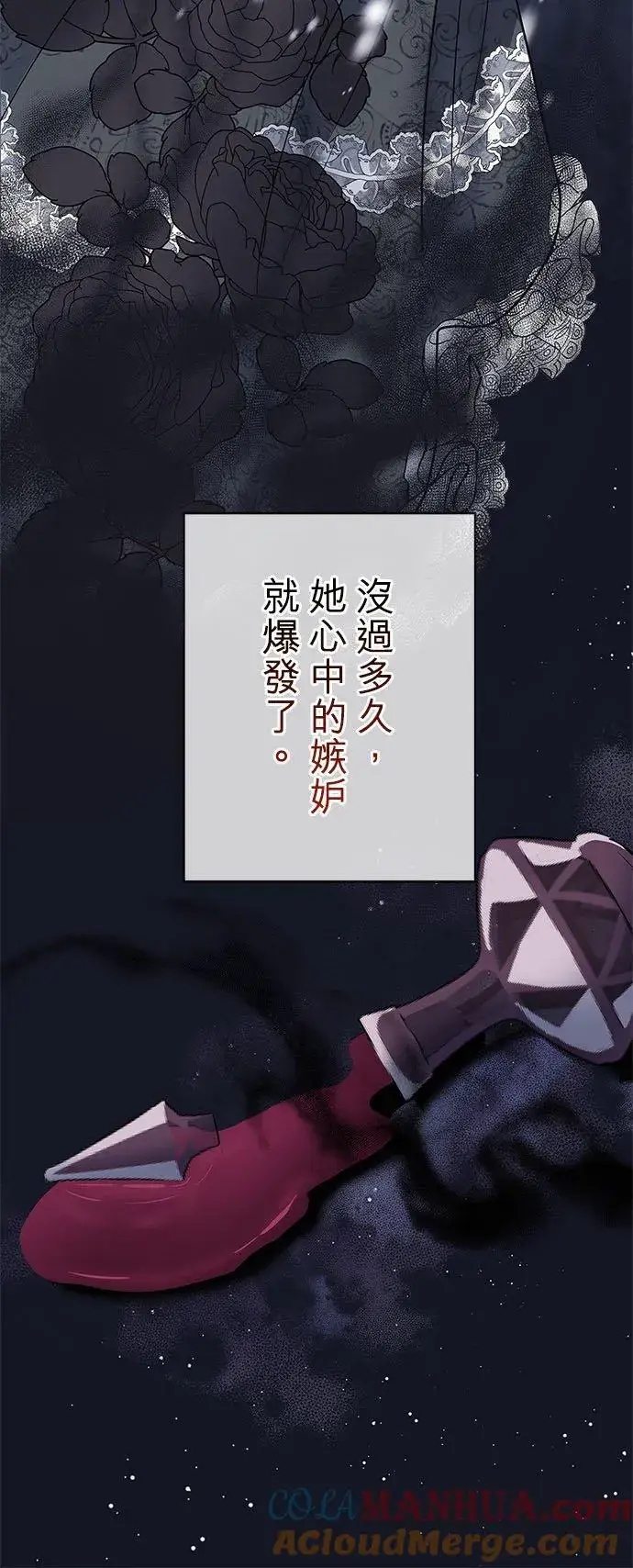 漫画《甘愿赴死的恶女》第2话第34张图