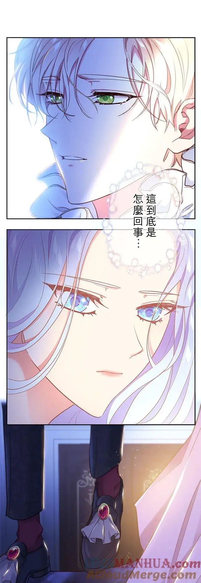 漫画《甘愿赴死的恶女》第2话第4张图