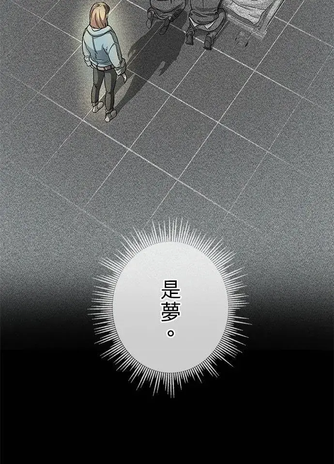 漫画《甘愿赴死的恶女》第2话第50张图