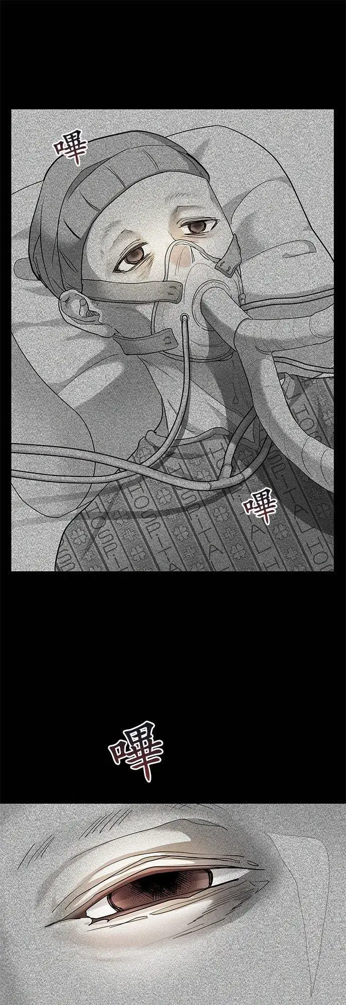 漫画《甘愿赴死的恶女》第2话第51张图