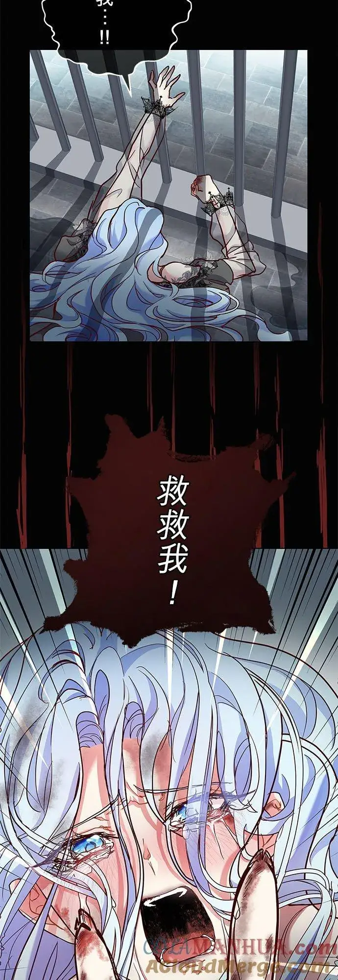 漫画《甘愿赴死的恶女》第2话第58张图