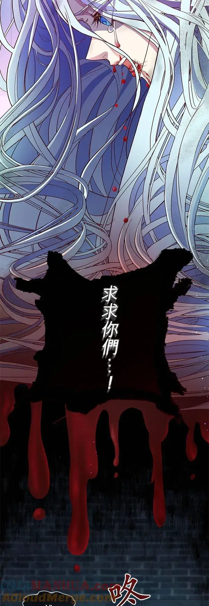 漫画《甘愿赴死的恶女》第2话第67张图