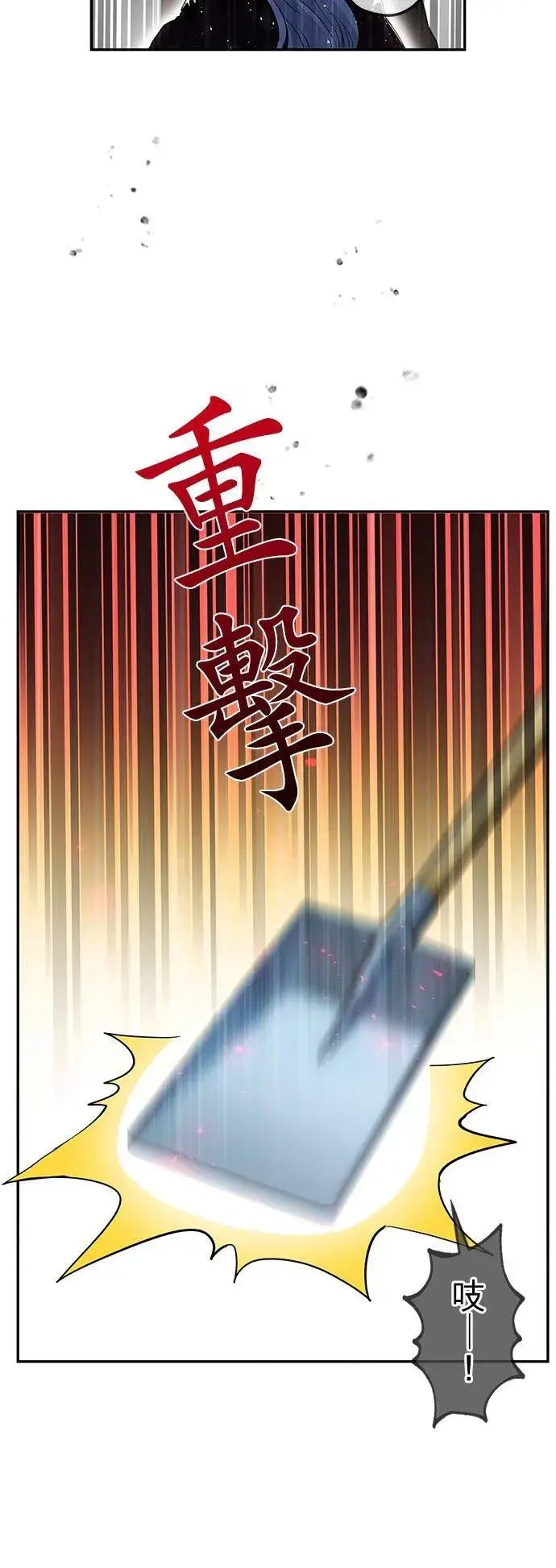 《甘愿赴死的恶女》第21话图23