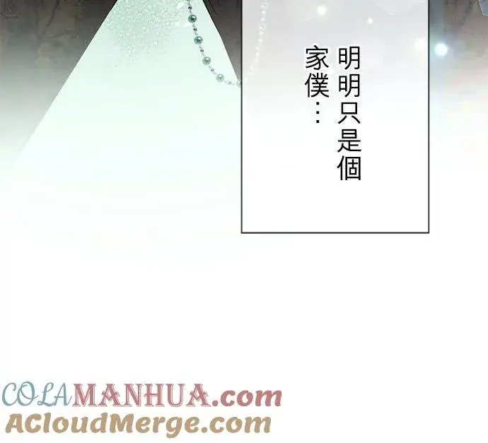 《甘愿赴死的恶女》第21话图34
