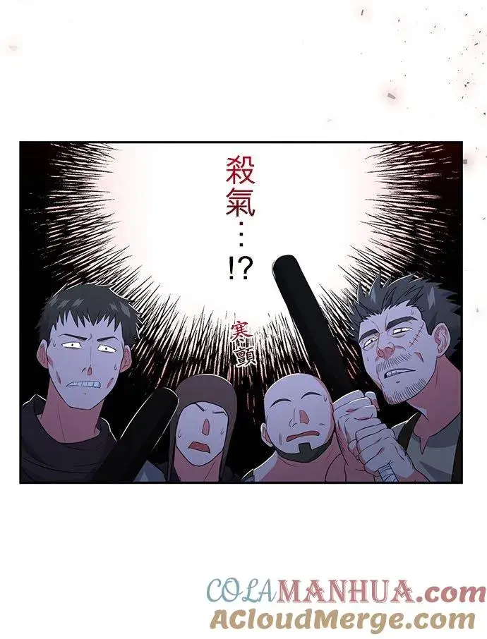 《甘愿赴死的恶女》第21话图4