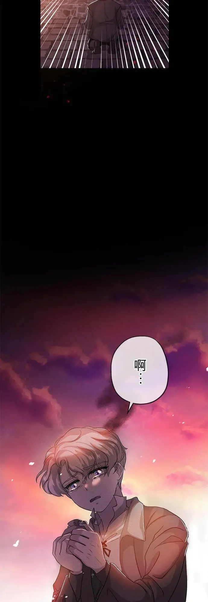 《甘愿赴死的恶女》第23话图54