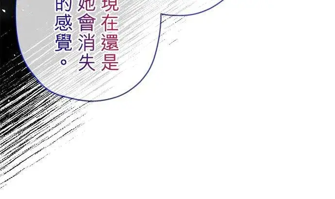 《甘愿赴死的恶女》第24话图26
