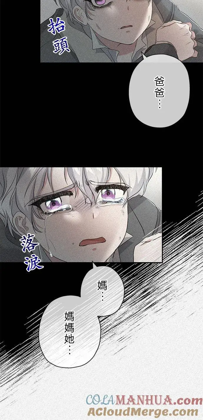 《甘愿赴死的恶女》第24话图7