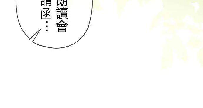 《甘愿赴死的恶女》第25话图48