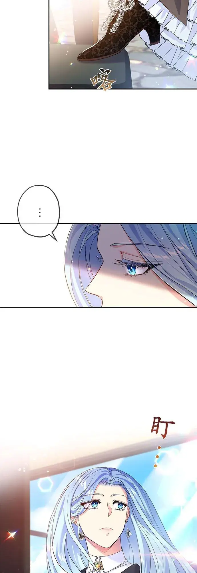 漫画《甘愿赴死的恶女》第26话第12张图