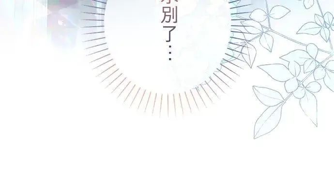 漫画《甘愿赴死的恶女》第26话第18张图