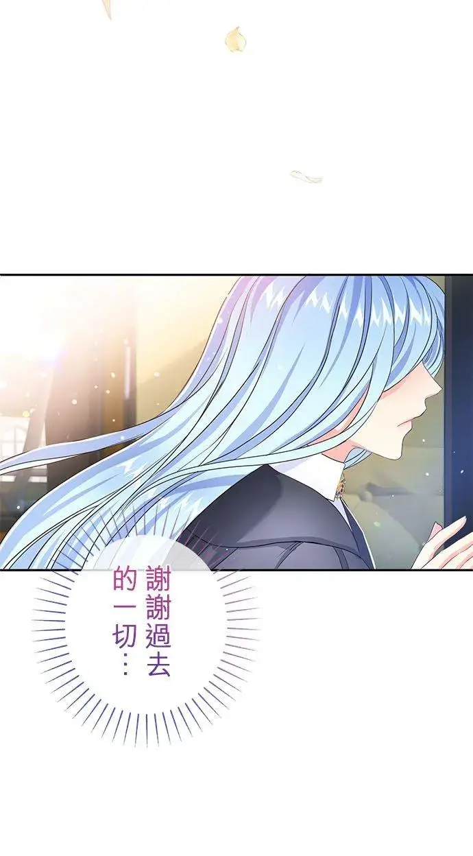 漫画《甘愿赴死的恶女》第26话第21张图
