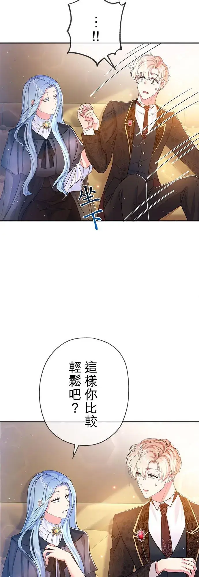 漫画《甘愿赴死的恶女》第26话第27张图
