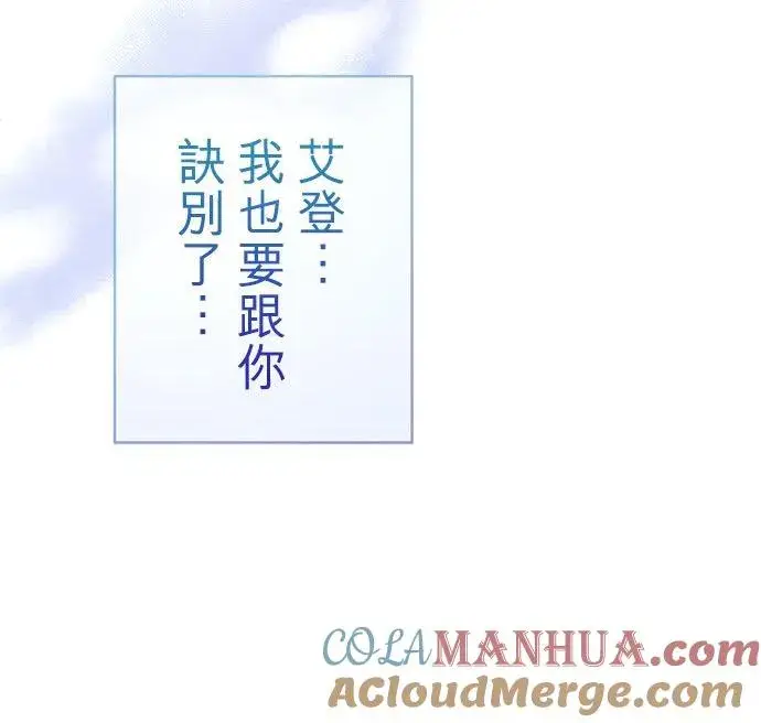 漫画《甘愿赴死的恶女》第26话第31张图