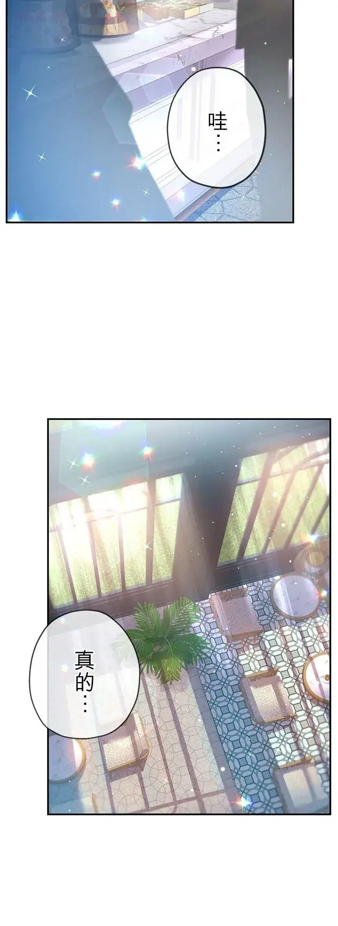 漫画《甘愿赴死的恶女》第26话第33张图