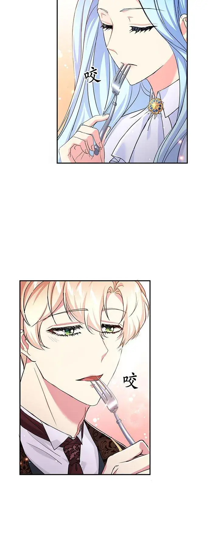 漫画《甘愿赴死的恶女》第26话第39张图