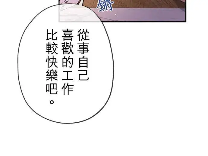 漫画《甘愿赴死的恶女》第26话第56张图