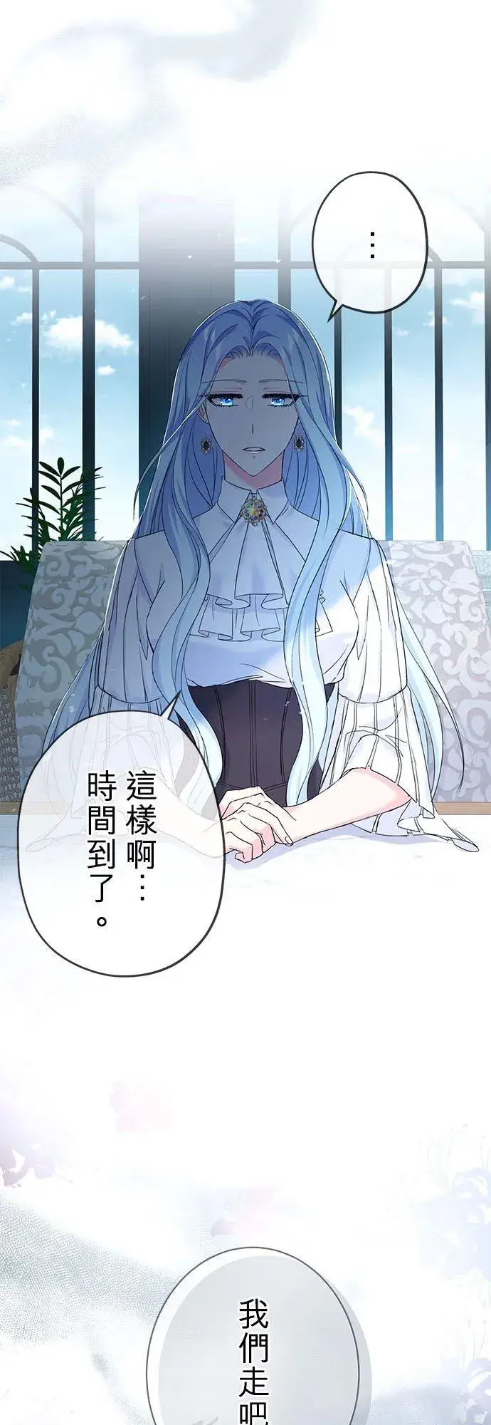 漫画《甘愿赴死的恶女》第26话第65张图